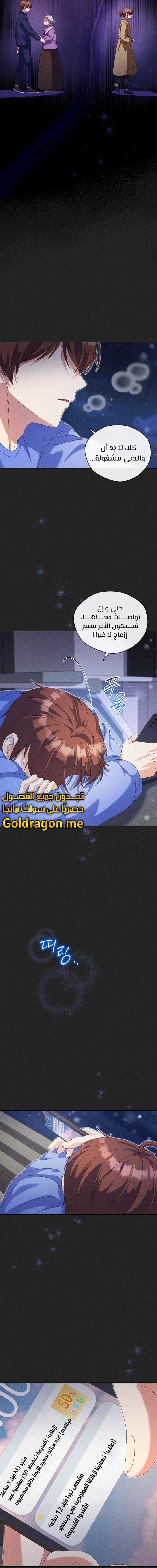 Read This Life Starts as a Child Actor AR Manga Online