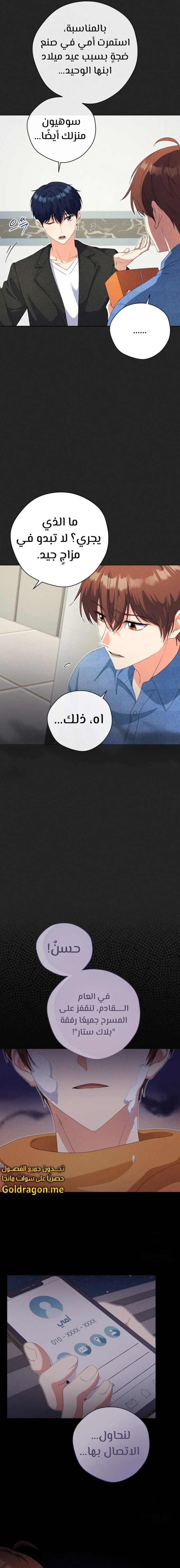 Read This Life Starts as a Child Actor AR Manga Online