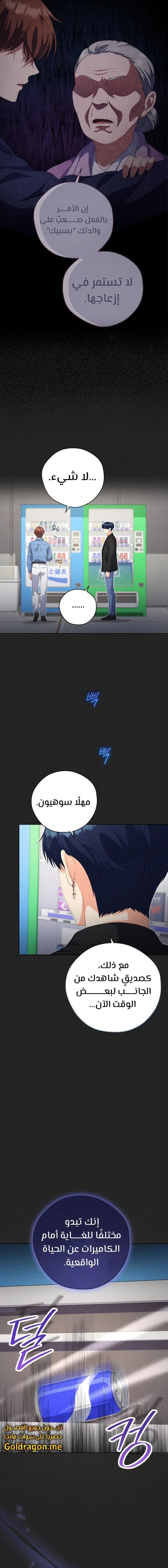 Read This Life Starts as a Child Actor AR Manga Online