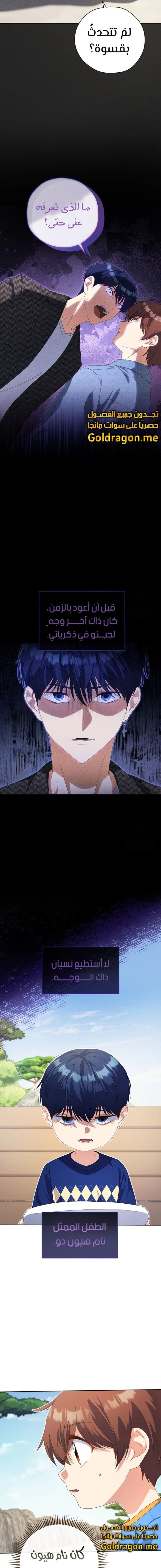 Read This Life Starts as a Child Actor AR Manga Online