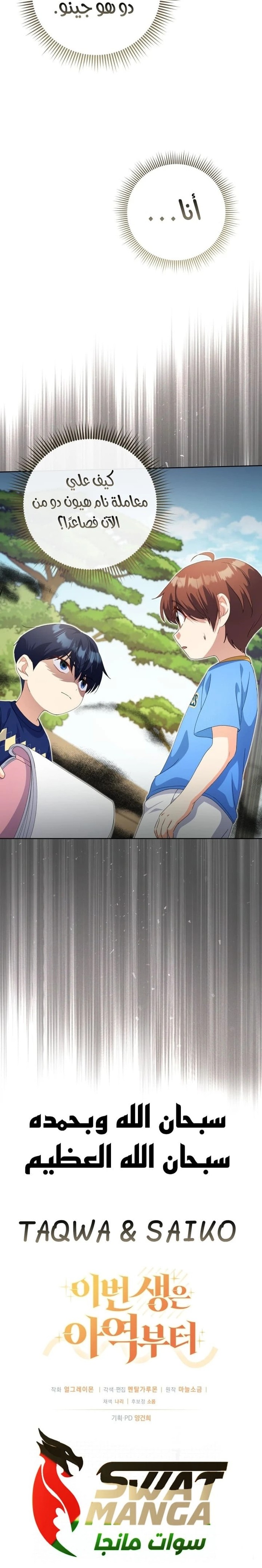 Read This Life Starts as a Child Actor AR Manga Online