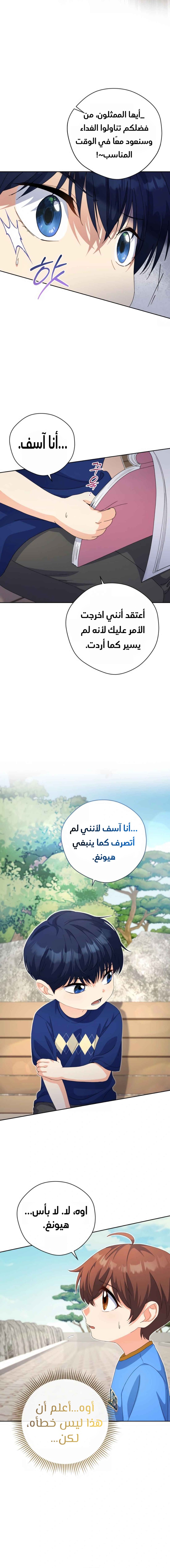 Read This Life Starts as a Child Actor AR Manga Online