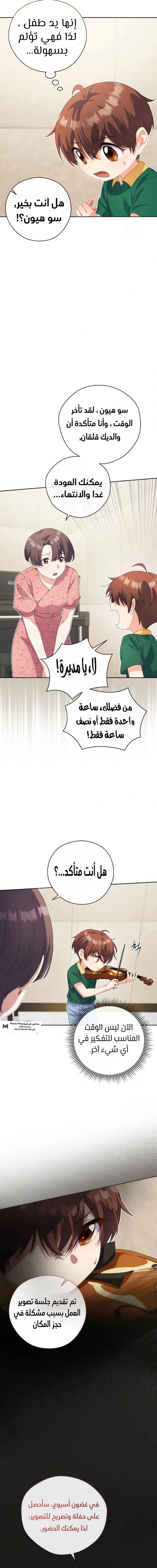 Read This Life Starts as a Child Actor AR Manga Online