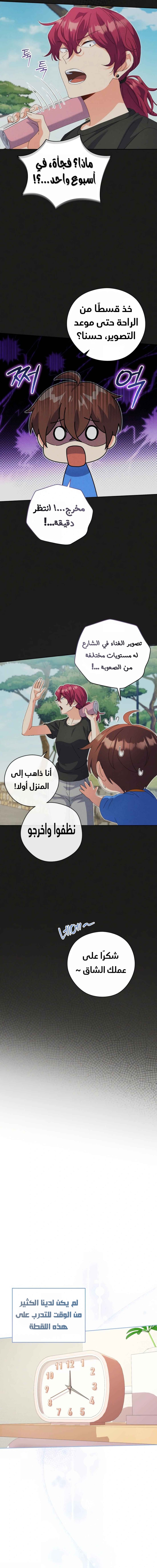 Read This Life Starts as a Child Actor AR Manga Online