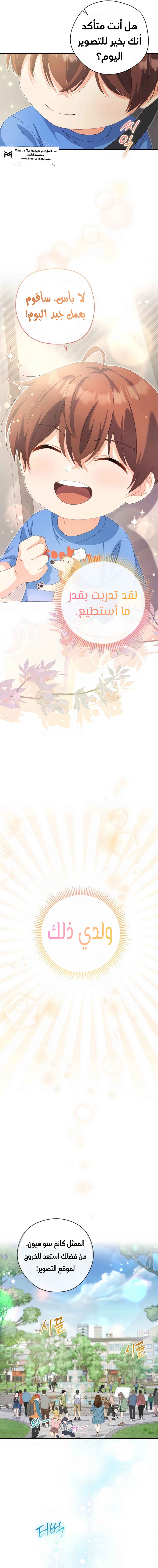 Read This Life Starts as a Child Actor AR Manga Online