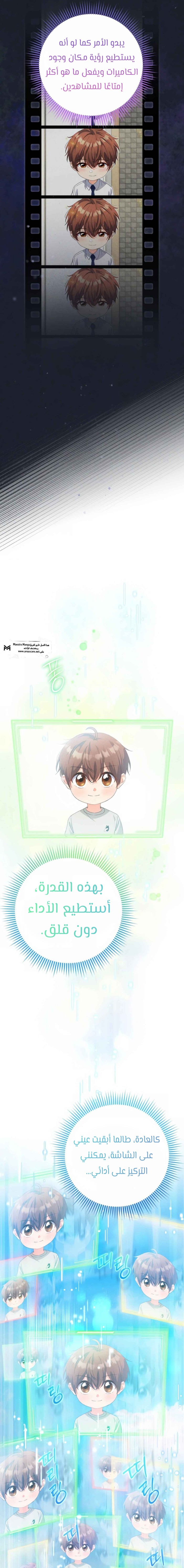 Read This Life Starts as a Child Actor AR Manga Online