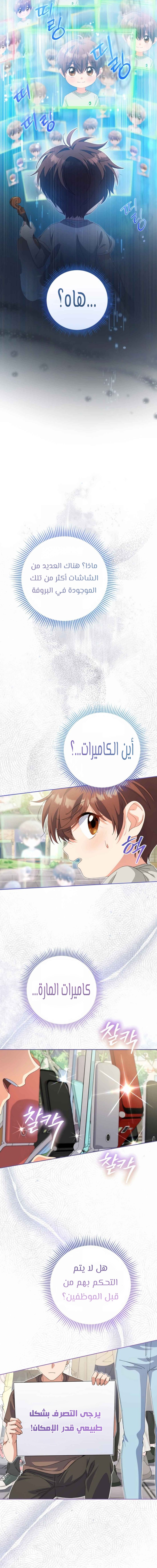 Read This Life Starts as a Child Actor AR Manga Online