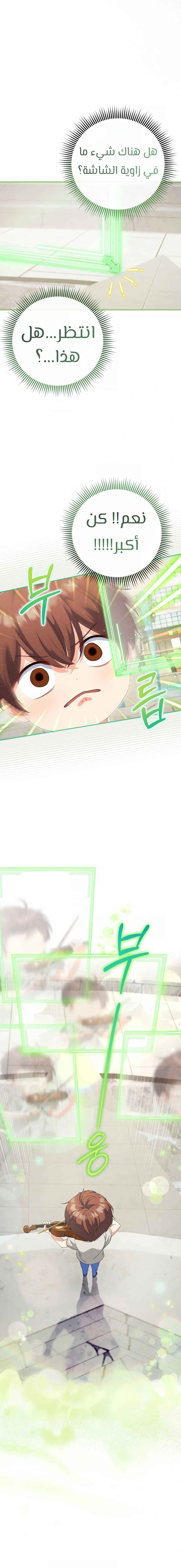 Read This Life Starts as a Child Actor AR Manga Online