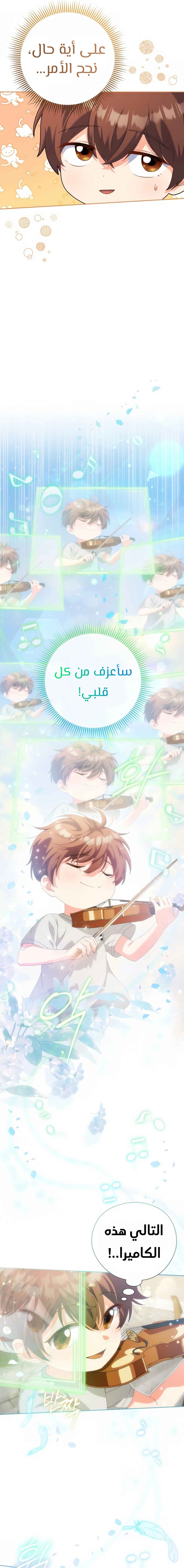 Read This Life Starts as a Child Actor AR Manga Online