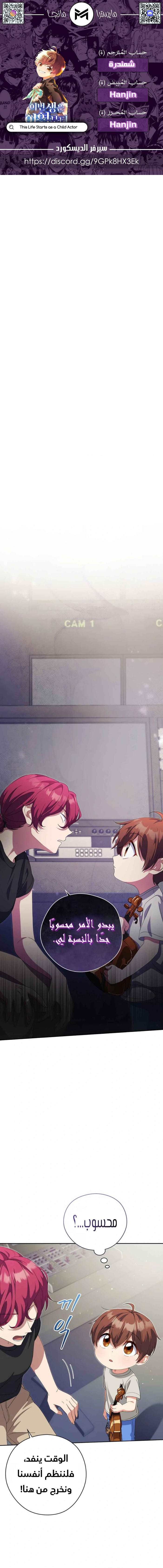 Read This Life Starts as a Child Actor AR Manga Online