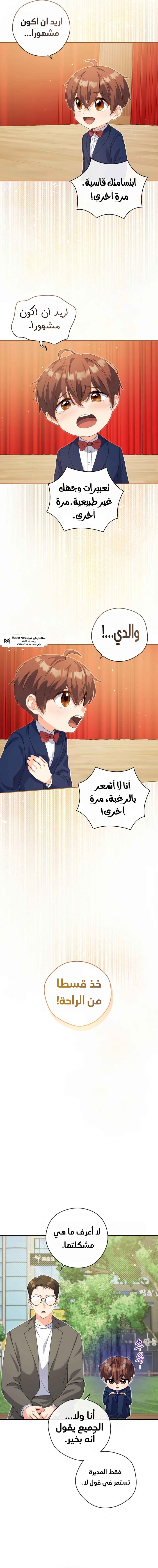Read This Life Starts as a Child Actor AR Manga Online