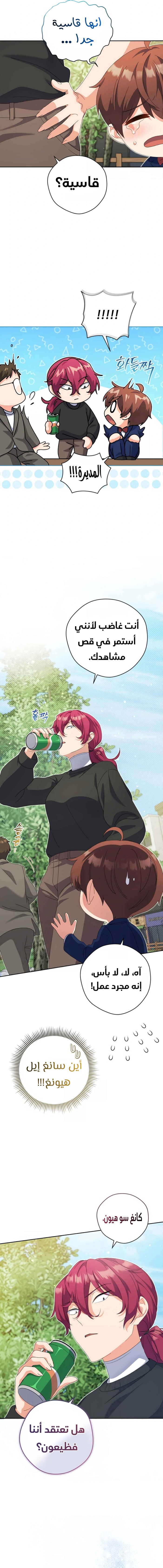 Read This Life Starts as a Child Actor AR Manga Online