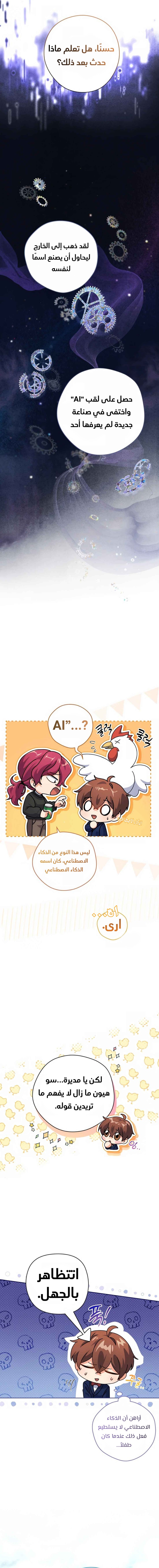 Read This Life Starts as a Child Actor AR Manga Online
