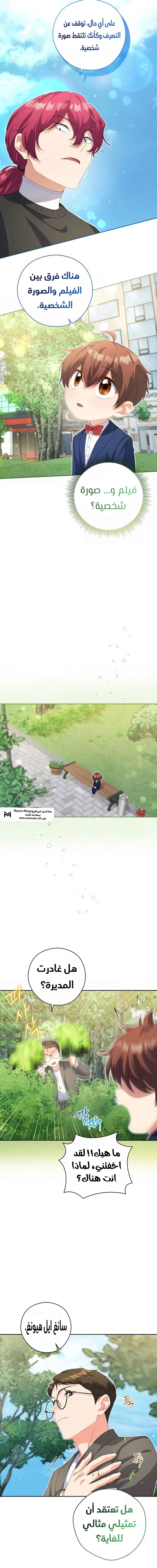 Read This Life Starts as a Child Actor AR Manga Online