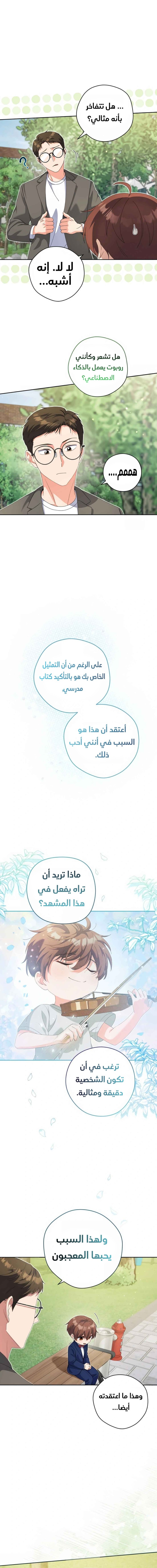 Read This Life Starts as a Child Actor AR Manga Online