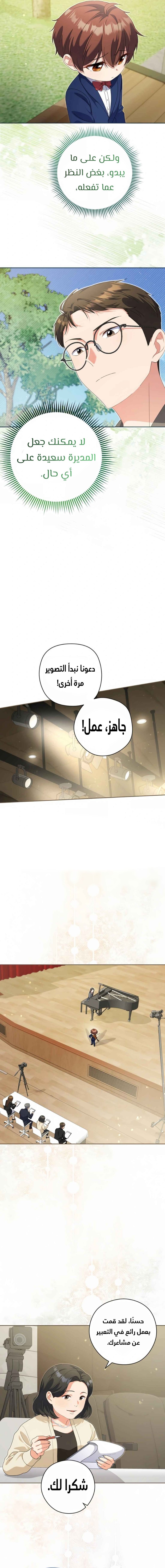 Read This Life Starts as a Child Actor AR Manga Online