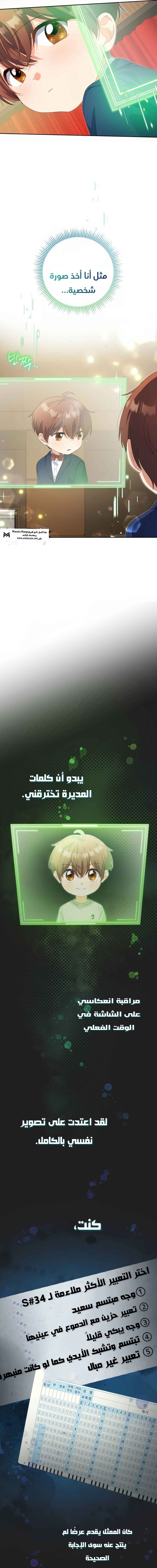 Read This Life Starts as a Child Actor AR Manga Online