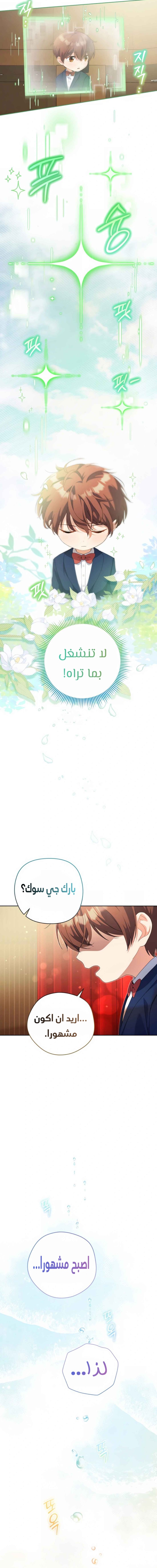 Read This Life Starts as a Child Actor AR Manga Online