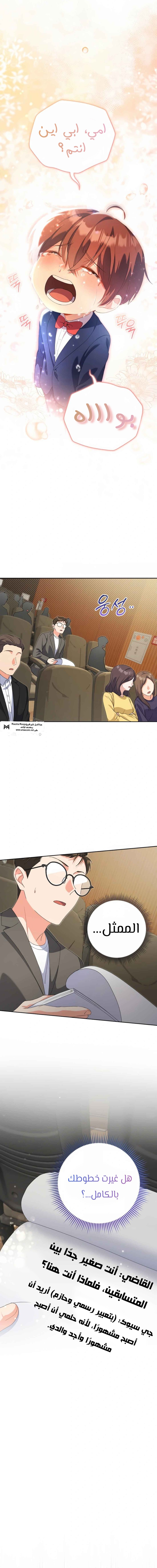 Read This Life Starts as a Child Actor AR Manga Online