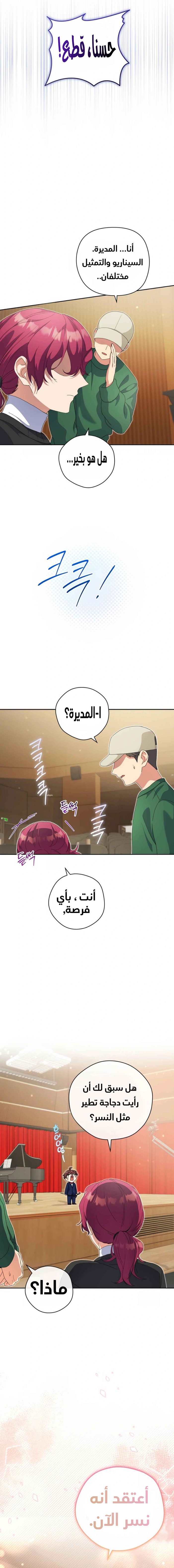 Read This Life Starts as a Child Actor AR Manga Online