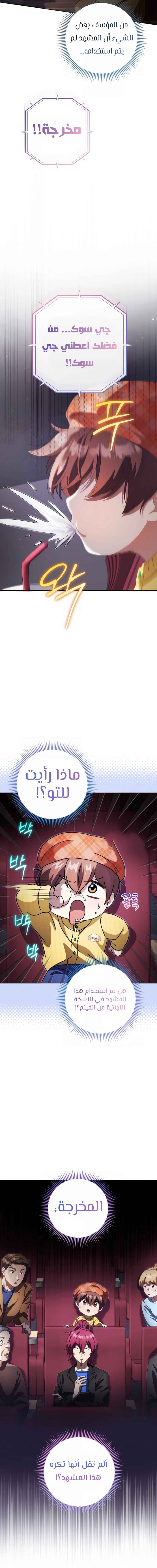 Read This Life Starts as a Child Actor AR Manga Online