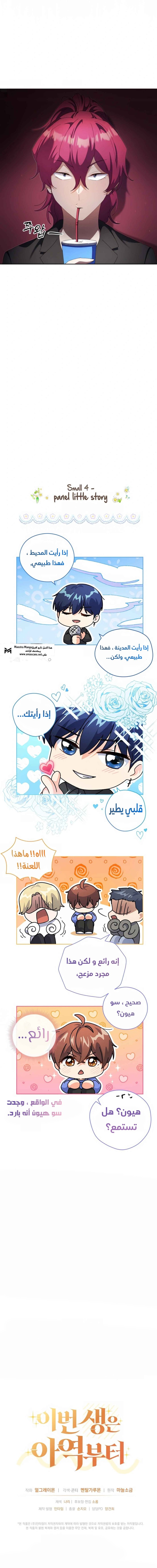 Read This Life Starts as a Child Actor AR Manga Online