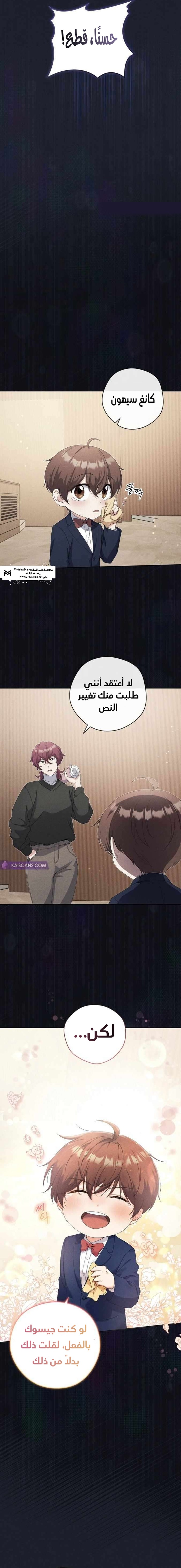 Read This Life Starts as a Child Actor AR Manga Online