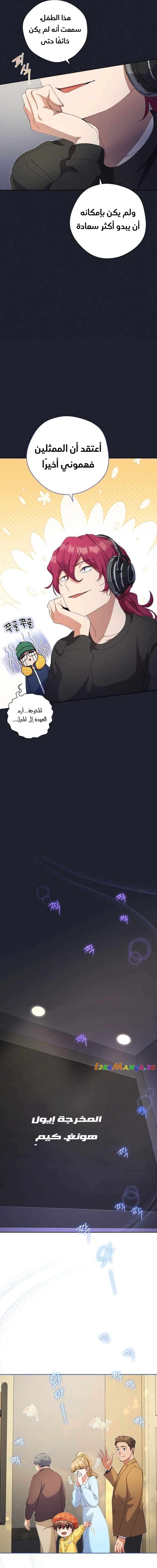 Read This Life Starts as a Child Actor AR Manga Online
