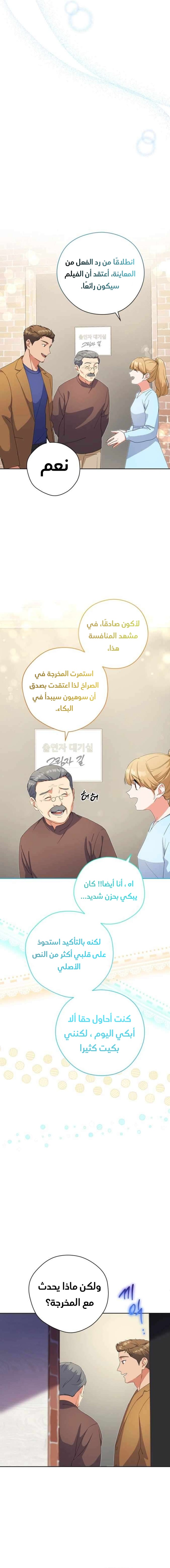 Read This Life Starts as a Child Actor AR Manga Online