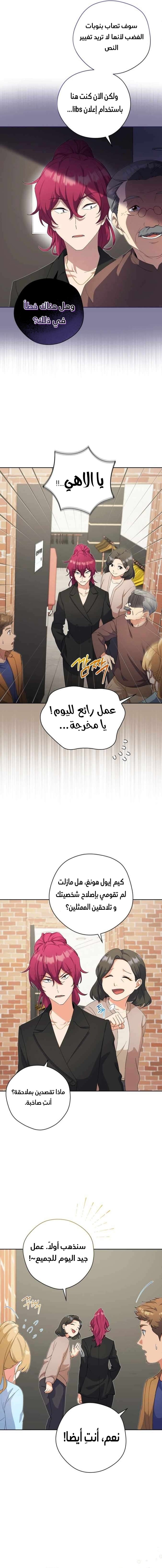 Read This Life Starts as a Child Actor AR Manga Online