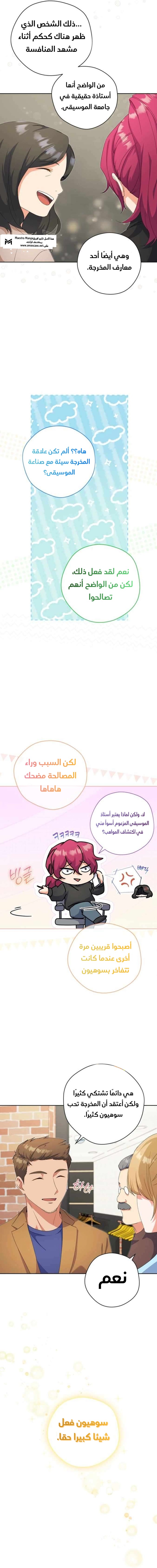Read This Life Starts as a Child Actor AR Manga Online