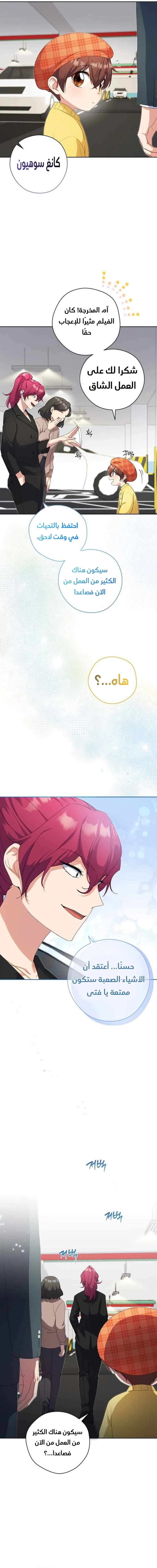Read This Life Starts as a Child Actor AR Manga Online
