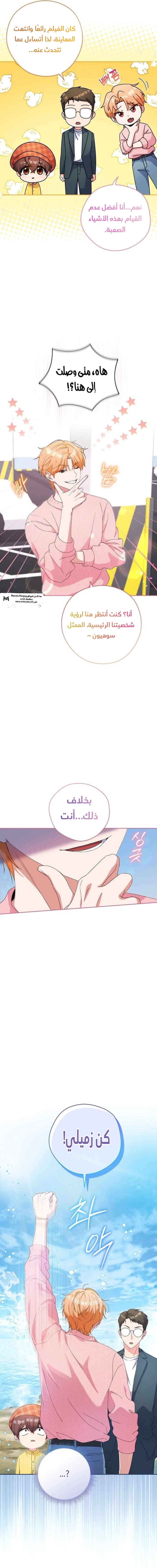 Read This Life Starts as a Child Actor AR Manga Online