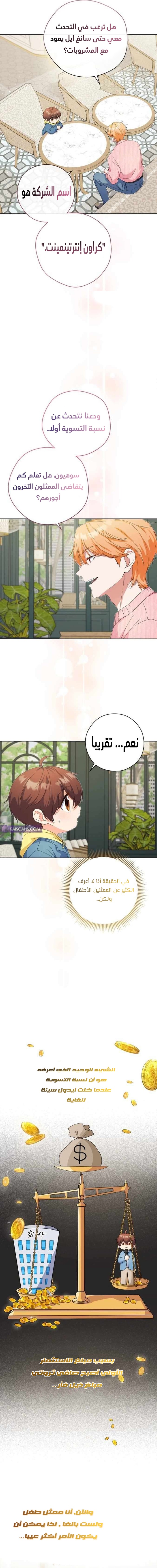 Read This Life Starts as a Child Actor AR Manga Online