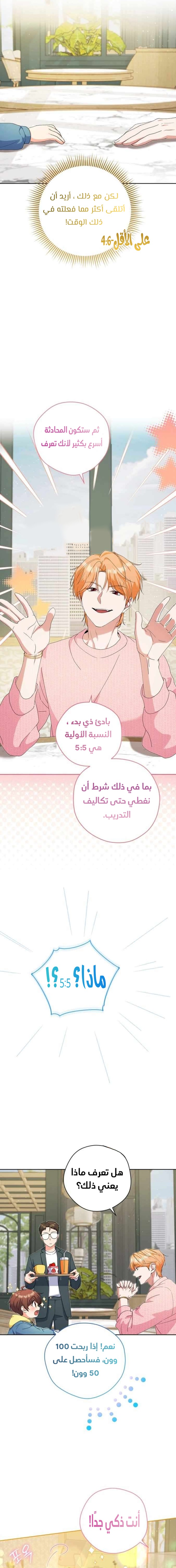 Read This Life Starts as a Child Actor AR Manga Online