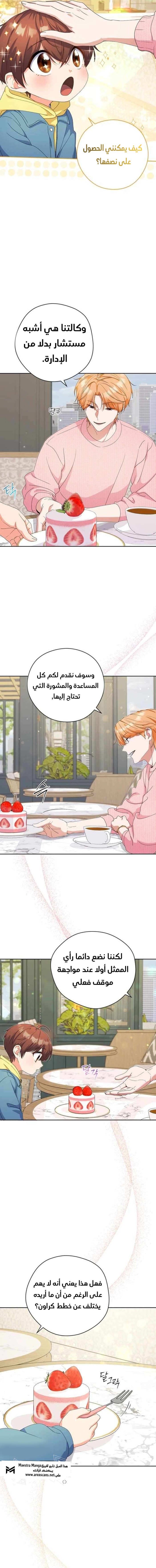 Read This Life Starts as a Child Actor AR Manga Online