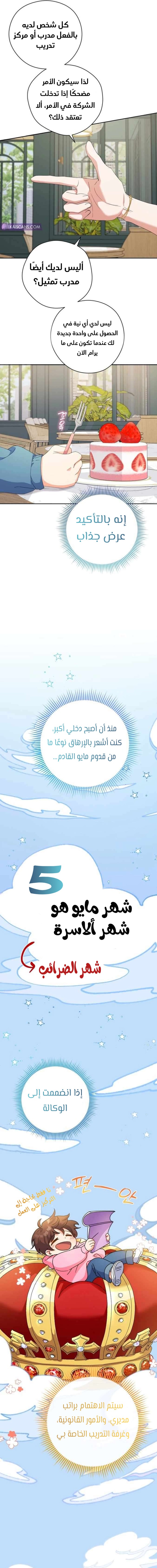 Read This Life Starts as a Child Actor AR Manga Online