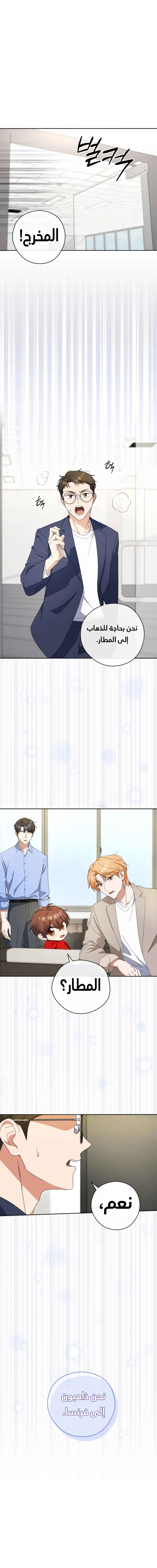 Read This Life Starts as a Child Actor AR Manga Online