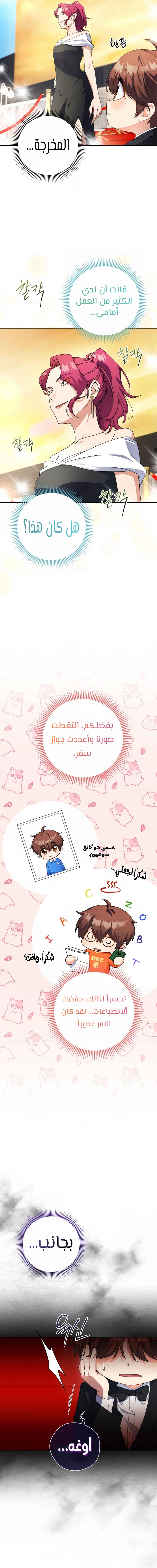 Read This Life Starts as a Child Actor AR Manga Online