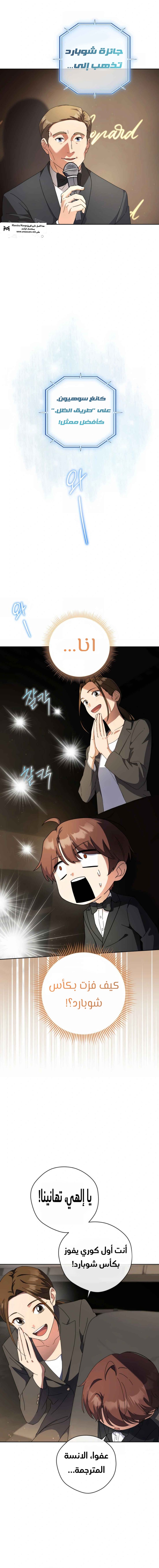 Read This Life Starts as a Child Actor AR Manga Online