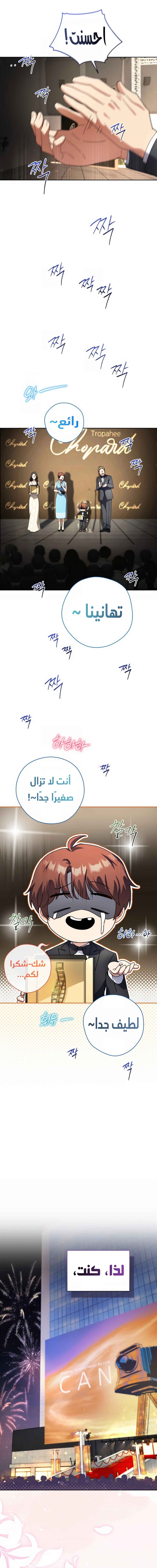 Read This Life Starts as a Child Actor AR Manga Online