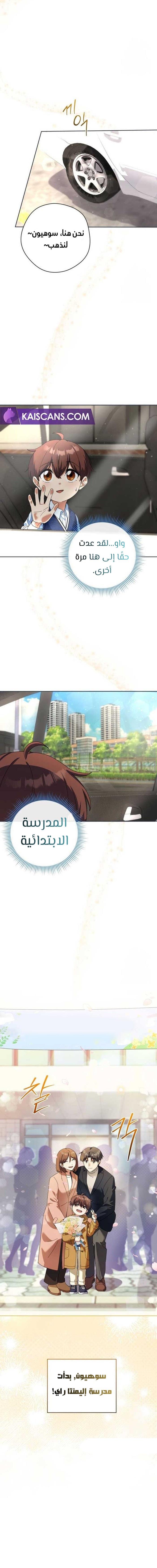 Read This Life Starts as a Child Actor AR Manga Online