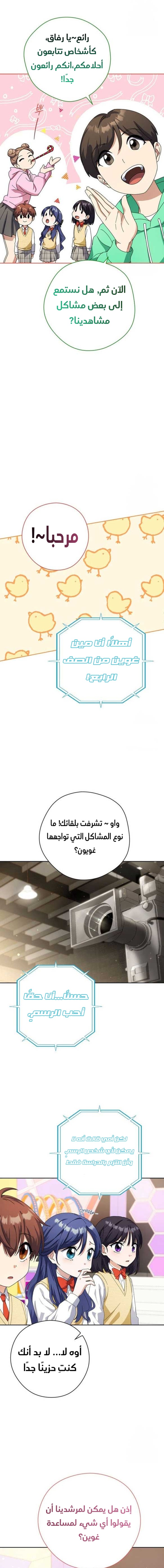 Read This Life Starts as a Child Actor AR Manga Online