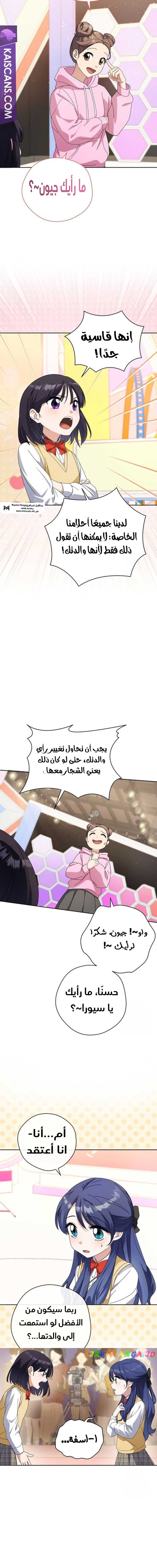 Read This Life Starts as a Child Actor AR Manga Online