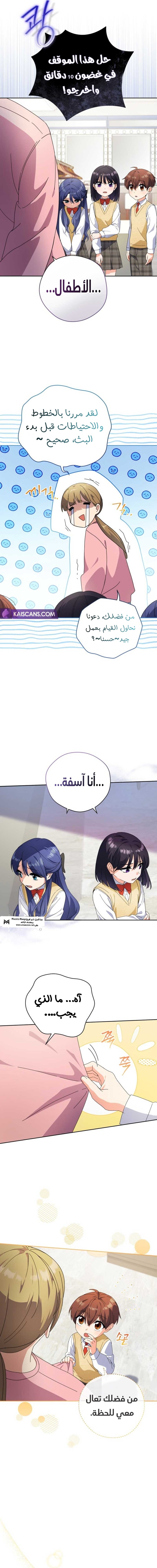 Read This Life Starts as a Child Actor AR Manga Online