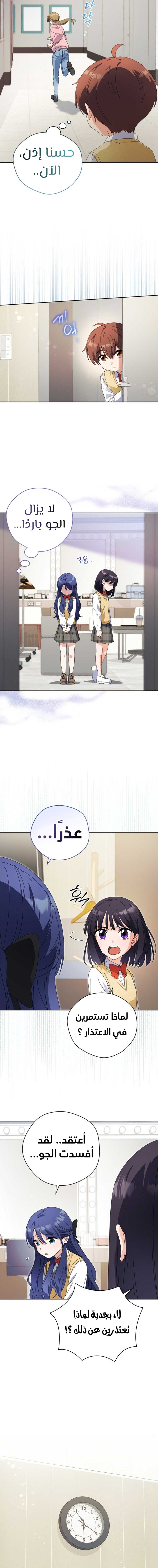 Read This Life Starts as a Child Actor AR Manga Online