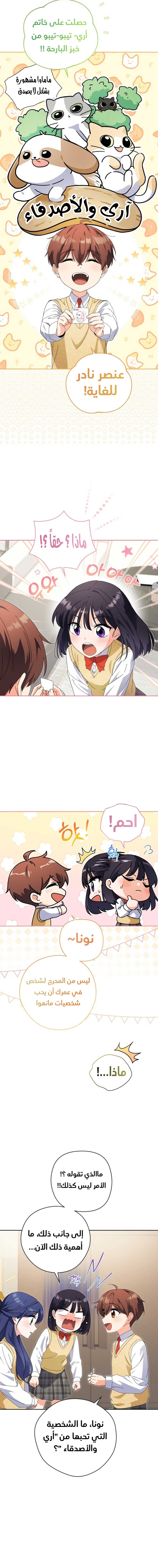 Read This Life Starts as a Child Actor AR Manga Online