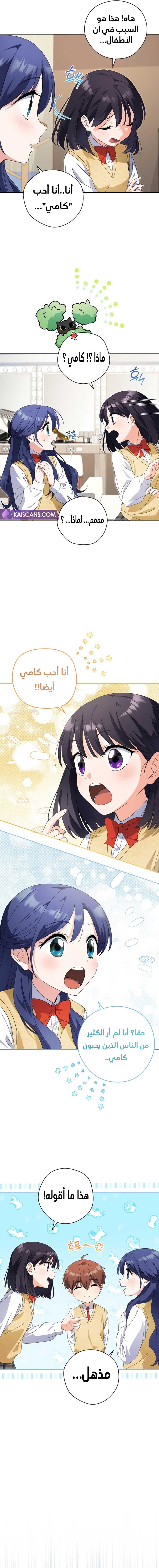 Read This Life Starts as a Child Actor AR Manga Online