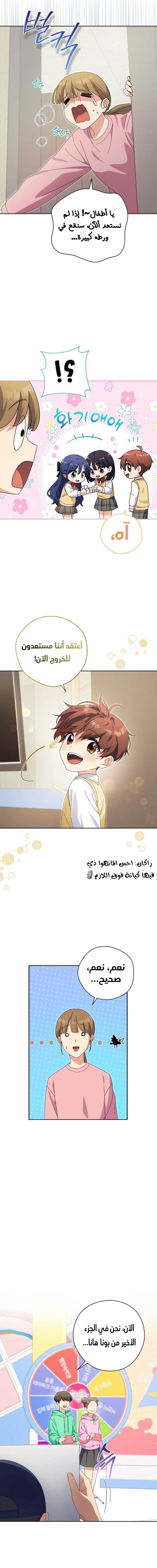Read This Life Starts as a Child Actor AR Manga Online