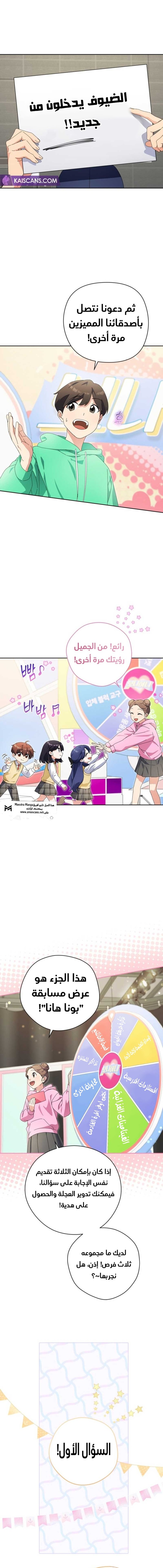 Read This Life Starts as a Child Actor AR Manga Online